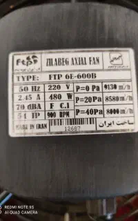تهویه و فن