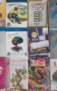 کتاب کمک آموزشی