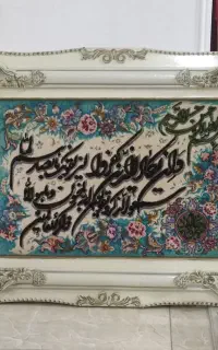 فرش دست بافت نخ و ابریشم