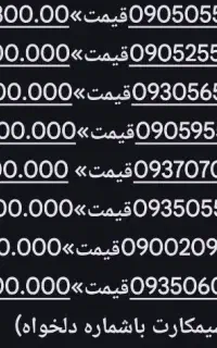 سیمکارت رندایرانسل