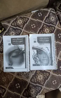 کتاب جزوه تتو و پاکسازی