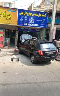 مکانیکی  وجلوبندی ماشین چینی