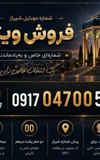 فروش خط رند