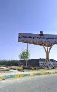 استخدام کارگر تولید با محل اسکان