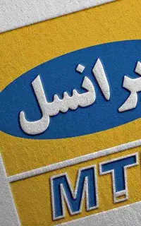 سیم کارت ایرانسل شماره رند