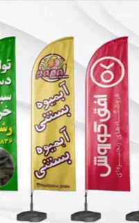 تولید انواع پرچم ساحلی و رومیزی....