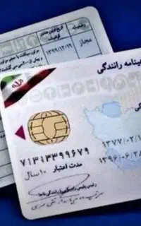 گواهینامه پیدا شده