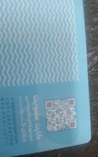 بلیط استخر کوثر