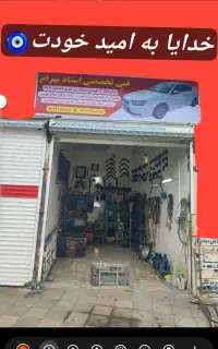 دنیای کمک فنر زیر صفری وجلوبندی بهرام