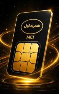 شماره خاص