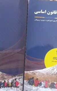 کتاب‌های نوین استخدام آموزش و پرورش ۱۴۰۲