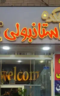 آشپز خانم