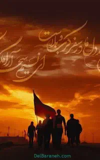 کاروان اربعین ۱۴۰۵