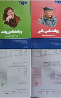 کتاب ارشد