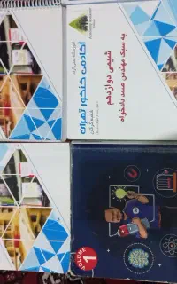 کتاب تست کنکور