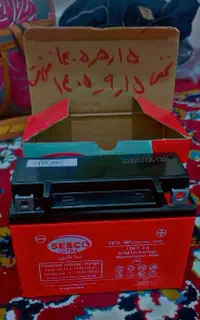 باطری