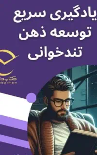 دوره طلایی افزایش تمرکزوتقویت حافظه