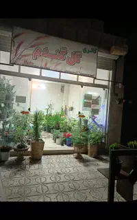 فروش و معاوضه