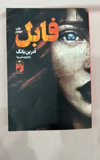 کتاب رمان