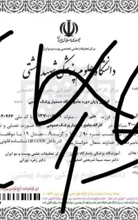 مشاوره واخذمدرک تحصیلی