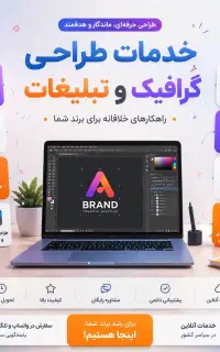 خدمات طراحی گرافیک تدوین ویدیو و ادمینی آنلاین