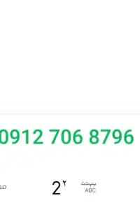 سیم کارت 09127068796