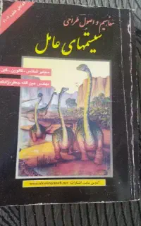 کتب دانشگاهی