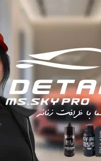 دیتیلینگ خودرو