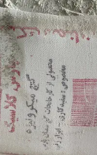 گچ کلاسیک سمنان پارس 40 کیلویی