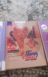 کتاب کنکوری