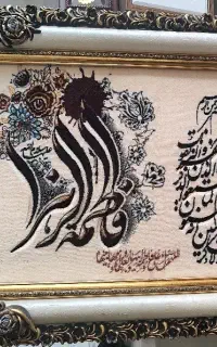 تابلو فرش ان یکاد
