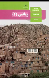 تدریس خصوصی ریاضی درمنزل