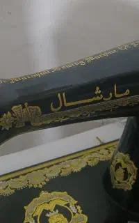 چرخ خیاطی دستی