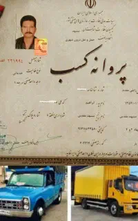 واحد مجاز حمل بارو اثاثیه خاور* نیسان الماس بارتوس