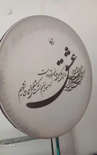 دف نو