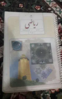 تدریس ریاضی