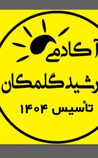 استخدام منشی،دانشجو یا دانش آموز در رشته کامپیوتر