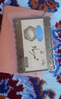 سکه پارسیان
