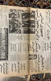 روزنامه قدیمی