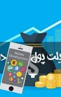 فرصت طلایی درخانه (کاردرخانه باگوشی)