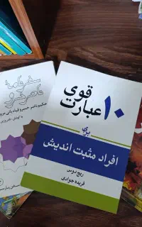 کتاب داستان