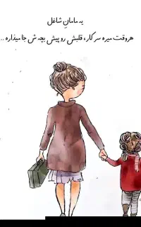 کار درمنزل برای بانوان خانه دار