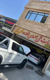مرکز داینو ریمپ چناران .گلبهار (رفع صدای ناک)