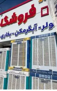 کولر آبی ۳۵۰۰۰هزار بالکنی سایز ۷۳در۷۳