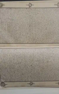 قرآن قدیمی