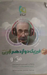 تدریس خصوصی ریاضی وفیزیک