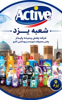 استخدام ویزیتور بومی اردکان در گروه صنعتی گلرنگ