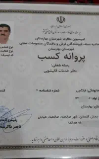 قالیشوی مبل شوی نوید نسیم شهر همدانک خیرآباد اورین