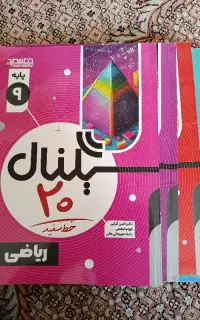 سیگنال نهم