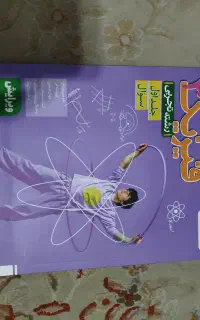 کتاب تست فیزیک دوازدهم تجربی/خیلی‌سبز/نو